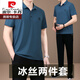 Pier Cardin Dad Summer Anzug Vater Sommer Ice Seide Kurzärärmelte T-Shirt mittleren Alters mittleren Alters und ältere Gelegenheitssportnetz-Anzug Männer Schnelltrocknen Flaggschiff offiziell-753 Dunkelblau [Kurzarm