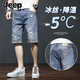 Jeep Spirit Jeep Denim Shorts Мужские летние тонкие модные бренды с пятью очками в среднем балках в корейском стиле модный разорванный 5-точечный 5-точечный короткий 689 синий разорванная модель + 331 Blue Grey 30 [(2 фута 3) Вес 115-125 Jin [Jin равняется 0,5 кг]]]]]
