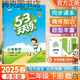 【1449人好评】2025春版53天天练一二三四五六年级上下册语文数学英语人教版五三 【2025春】2年级下册 语文人教+数学人教