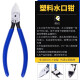 Keiba Cong Brand incliné les pinces PL716 / 717/726/727 PLIMES D'EAU PLASTIQUE IMPORTÉES MN-A05A06 PL-716 ARC 6 pouces