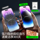 闪魔康宁膜适用苹果14promax钢化膜 14pro手机膜14全屏iphone16e高清GX-lll防指纹防爆除尘钢化膜 苹果14 Pro无边康宁无尘仓