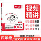 一本小学语文阅读训练100篇四年级 2026阅读题知识大盘点阅读理解万能答题模板方法阶梯真题试卷训练