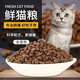 He Jiangong cat food for young cats, high protein nutrition, fattening, non-shedding, cattery cats, 5 Jin Jin is equal to 0.5 kg, adult cat full price cat food, chicken flavor cat food, store manager 2.5 kg, 5 Jin Jin is equal to 0.5 kg