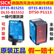 Laser-Ranging DT35-B15251 DT35-B15551 DT50-P1113 Sensor DT35-B15251 Original importiert für einen, einen für zehn Kompensation
