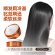 
Qike Light Feather Cold Base Hair Mask Repair Dry Frizzy Perm Dye Damaged Hair Free Steaming Care Conditioner for Women 100ML