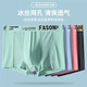 
Yalu underwear men's summer plus size plus fat ice silk flat corner mesh breathable boxer shorts