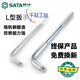 Shida Tools 12.5 Serie L-Typ Wrax 13919 Hülle-Stecker Biegestange Heavy Duty Wrench Serie 16919 13919/12,5mm Serie L-Type-Typ 10 '