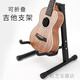 Diduo Guitar Stand Folk Guitar Ukulele Stand Instrumento Musical Stand Vertical Stand A-Frame Metal Stand Universal Musical Instrument Stand Stand Universal Foot