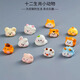 Xixiao creative tilted head twelve zodiac signs diy decoration accessories mini desktop small ornaments children's toy model gift 12 cute zodiac signs (set)