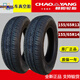 
Gongma 15565r13 15565r14 Chaoyang Tire Brand New 155/65r13 14 Electric Vehicle Vacuum Tire [14 Inch] 155/65R14 Vacuum Tire [Chaoyang