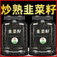 Beijing Tongrentang quality authentic fried leek seeds Chinese medicinal materials wild leek seeds powder men's wine and tea canned 1 can of cooked leek seeds 250 grams