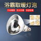 Yuanbo explosion-proof bath heater bulb old universal E27 screw infrared heating bubble tungsten filament lamp silver regular short 275W