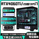 Colorful RTX4080/RTX4070Ti/RTX4060Ti high-end independent graphics + Intel 13th generation Core i9/i7/i5 desktop computer Ai computing power designer e-sports live broadcast host configuration 丨D5 version 24 core 13th generation i9+RTX4080 all-round machine king丨high-end independent graphics + new architecture processor supports overclocking