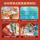 送给孩子的立体书孙悟空儿童西游记生日礼物男女孩玩具678-10三四五六七八十岁开学玩具书 阅读音频卡送：【礼盒礼袋】公主童话故事立体10册