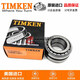 Roulements américains importés M12649 / M12610 TIMKEN Roulements à rouleaux coniques à haute température à haute température M12649 / M12610 Autres