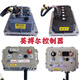 Contrôleur Inbor Electric Vehicle D50D70 Bidevonbaolu Dahongri Yujie MC324 3527-60V / 72V4KW