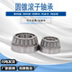 LM11749/11710 11749/10 英制圆锥滚子轴承 11949/10 LM11749/11710