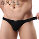 Long Night Sexy Men's Sexy Underwear Low Waist Fashion Men's Thong Stretch Modal Soft Couple Red M2 Feet-2 Feet 3
