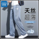 
Jeanswest Lycel Tennis casual pants men's loose straight 2025 new summer thin wide-leg ice silk pants YMO-1048 blue [Tiansi thin] M 90-115Jin [Jin equals 0.5 kg]