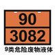 Logo des produits dangereux 2025 NOUVEAU NATIONAL CONTERVEUR NATIONAL CONTENEUR DES MARCHES AVANCES MAGNETIQUE MAGNÉTIQUE SIGNER MAGNET MAGNÉTIQUE PLAQUE NUMÉRIEUR D'ABSILES MAGNÉTIQUE [NOUVEAU NATIONAL STANDARD] MÉDEAU MÉDICAL 90-3291 Film réfléchissant plus alliage d'aluminium [40x30cm]