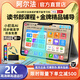 Alpha champion star Alpha intelligent learning machine from first grade to high school tablet computer student English reading machine online class tutoring machine early education machine learning and practicing machine all-in-one machine new 11 2K high-speed operation Xingyao Silver 128GB original authentic authentic teaching materials for free