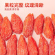 
Weishui Hong wolfberry Ningxia Special Grade 250g Authentic Large Grain Red Gouqi Gouji Tea Soaked in Water Men's Kidney Dry