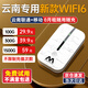 Shuomeng, disponible en Xinjiang y Yunnan, wifi portátil móvil con triple red sin tarjeta, tráfico inalámbrico portátil de 5 GHz, juego de computadora para automóvil universal nacional 2025, dedicado a Yunnan, 3000 mAh | Disponible en Yunnan, modelo de cooperación de operador local China Unicom + móvil, Xinjiang y Yunnan, sin límite de velocidad, sin estándar falso