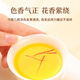 同仁堂品牌 北京西红花2克原料产地伊朗藏红花礼品送人自用伴手礼 自用伴手礼