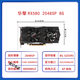 工马【9896人好评】RX580 RX 590 8G 2304SP 5600 5700xt电脑游戏独立 迪兰 580 8G 2304SP满血 战神