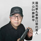 Guoguang 24-Loch Tianshan DJ Einloch Single-Tone C-Tune Mundononica (Athen Black, Kupfer Zither Grid, Brille Box)