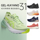 ASICS New Kayano31 Frauen Laufschuhe K31 Stabile Support-Polsterung 1012B671-001 Black Warrior D breit Letzte Frauen 35,5 US5/225mm