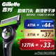 Gillette-Klinge adaptiert an die Hitze des Aurora-Messers 4 Klingenkopf 5-Schicht-Rasierklingenkopf importiert Original Nicht-Gillette