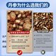 丹参中药饮片山东紫花红皮丹参片可搭野生特级黄芪山楂茶三七粉中药材 【药典级·药房同售】丹参片500克+山楂片500克