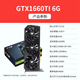 Wanjing GTX1060/RTX2060S/RTX3060TI High-End Independent Graphics Card New Boxed Computer Graphics Card Schwarzes Mythos Wukong Spieldesign Rendering Learning Desktop Graphics Card [New Box] GTX1660TI 6G Flaggschiff Drei Fans
