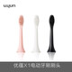 Zhuyou Youyouyun x1 u1 electric toothbrush head 4 pieces pink (buy 3 sets and get a free LED light-filling makeup mirror)