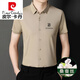 
Pierre cardin high-end mulberry silk shirt men's short-sleeved ice. Silk high-end thin tops without marks and no ironing brand casual shirt 9201 marks without marks [blue] M 165 [95-115Jin [Jin equals 0.5 kg] wear]