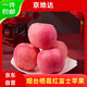 Jingdida Yantai Qixia Red Fuji apple net weight 4.5Jin Jin is equal to 0.5kg. Single fruit is about 193g. Yantai apple fruit is sent directly from the source.