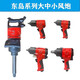 Yuechang Shengdong Island Mächtige pneumatische kleine Windkanone 1/2 Windschlüssel großer Drehmoment Auto Reparaturreifen Demontage Aufprall 1-Zoll-Schraubenschlüssel D3892 Eins