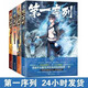 The first sequence 12345 has 5 volumes of Talking Elbow Fantasy Novels Doomsday Fantasy Science Fiction Martial Arts Book Naked Book [First Sequence] Complete set of 5 volumes/5 books