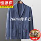 Hengyuanxiang autumn and winter new wool cardigan jacket thickened with pocket green fruit collar men's wool sweater outer wear middle-aged sweater trendy camel seven needles thickened L 130Jin Jin equals 0.5kg -150Jin Jin equals 0.5kg