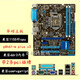 Asus (ASUS) P8H61-M plus v3 p8b75-v b75m-plus b75m h61m-k z77 Asus p8h61-m/bm6630-8/dp_mb belt