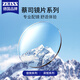 蔡司（ZEISS）镜片系列可选 范丞丞同款光学定制近视眼镜 男女通用素颜镜 15838