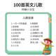 Les petits enfants aux grands yeux s'amusent en mathématiques audio point de lecture de voix livre de voix pour enfants apprentissage illumination de la machine éducative précoce 3-6 ans cadeau d'anniversaire de jouets [100 chansons pour enfants anglais] 2-6 ans