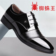 
Spider King men's shoes breathable 2025 spring and autumn new style men's business formal leather shoes inner height-enhancing British wedding shoes 9928 black inner height-enhancing () 44 (standard leather shoe size)