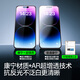 闪魔康宁膜适用苹果14promax钢化膜 14pro手机膜14全屏iphone16e高清GX-lll防指纹防爆除尘钢化膜 苹果14 Pro无边康宁无尘仓