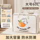 Jinghui Sichuang Kindergarten Quilt Storage Bag Clothes Cotton Bedding Moving Packing Bag Special Duffel Bag Thickened Large Capacity