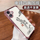 Amaranth Apple 16plus Mobiltelefone Hülle iPhone16plus Schutzhülle A3291 Neue iPhoneii6pls Vollsteiner männlicher und weiblicher Airbag vier Ecke Anti-Fall-Flüssigkeit Silikon Soft Shell Pink-Smooth Wind + Tempered Film Apple 16plus