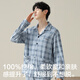Hengyuanxiang pajamas men's cotton long-sleeved trousers home clothes can be worn in spring and summer pure cotton simple casual suit zj-011-16886 L