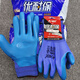 Xingyu A688 Younaibao A698 Gants de protection du travail résistants au latex en latex Softs et confortables Bar en acier sans odor travail 5 paires A677 grande taille [laine longue] toutes taille