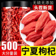 胖东来同款宁夏枸杞子官方旗舰店500g正宗枸记红枸杞免洗泡水无硫 【高品质精选】特级宁夏枸杞250g*2罐